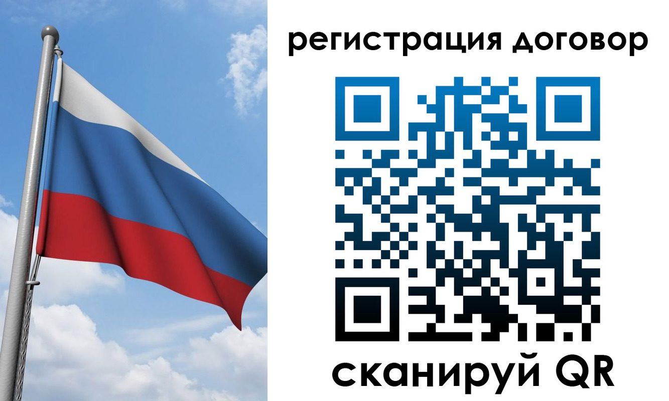 временная регистрация для школы в Баймаке