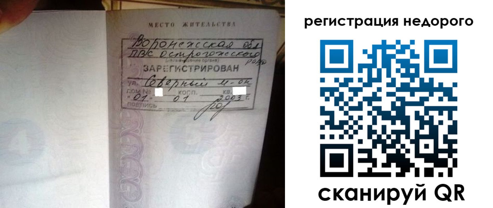прописка для школы в Баймаке